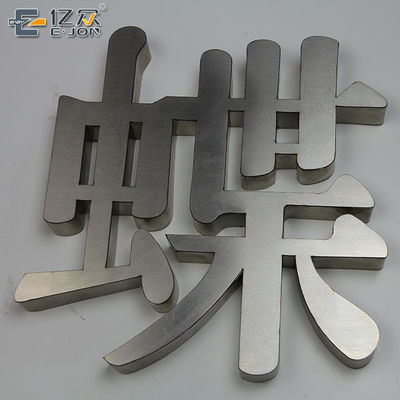 CE 동기화 된 완전 자동 EJON T13 3D 문자 LED 문자 굽기 기계