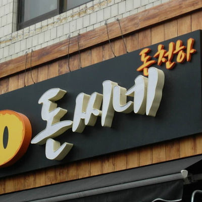 Y13L CNC 자동 3D 신호 광고 LED 신호를위한 채널 문자 굽기 기계