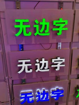 기술 Ejon E9 LED 광고 표시를 위한 자동 알루미늄 스트립 굽기 기계